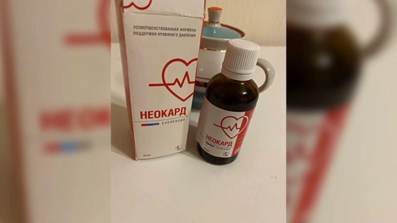 Неокард купить в Ярославле за 149 рублей